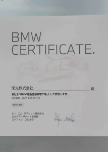 BMW認証鈑金塗装修理工場証ライセンス