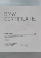 BMW認証鈑金塗装修理工場証ライセンス