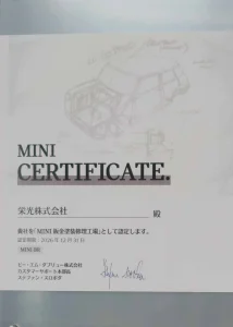 MINI認証鈑金塗装修理工場証ライセンス